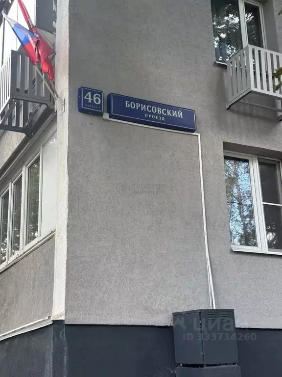Комната Москва Борисовский проезд, 46К1 (13.8 м) - Фото 1