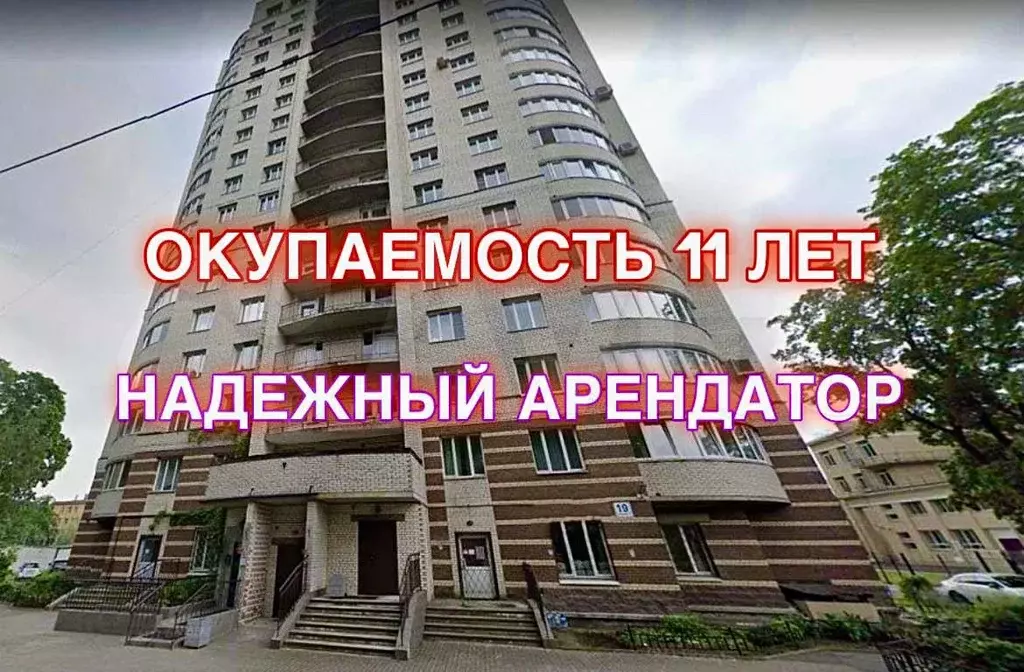 Помещение с арендатором Магнит, 428 м - Фото 1
