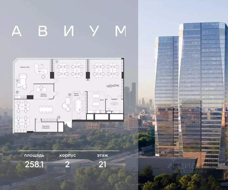 Офис в Москва 3-я Хорошевская ул., 18/2 (258 м) - Фото 1
