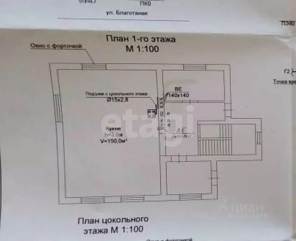 Дом в Белгородская область, Белгородский район, пос. Майский ул. ... - Фото 2