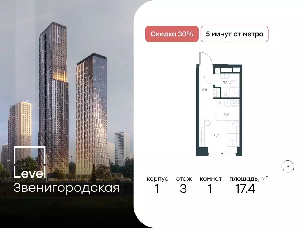Студия Москва Левел Звенигородская жилой комплекс (17.4 м) - Фото 0