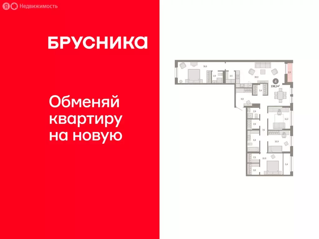 4-комнатная квартира: Тюмень, улица Республики, 205к1 (138.11 м) - Фото 0