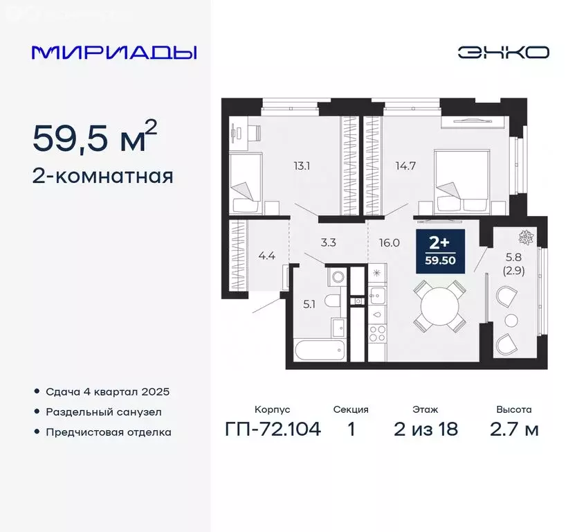2-комнатная квартира: Тюмень, Ленинский округ (59.5 м) - Фото 0