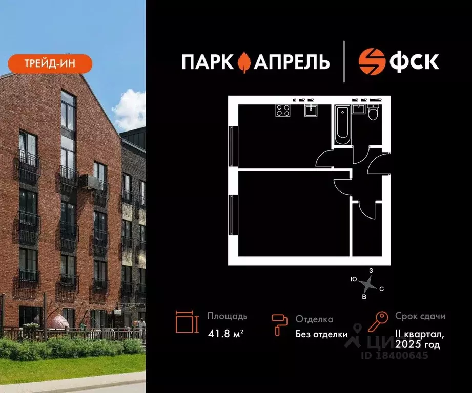 1-к кв. Московская область, Апрелевка Наро-Фоминский городской округ, ... - Фото 0
