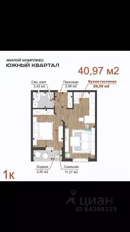 1-к кв. Краснодарский край, Анапа ш. Супсехское, 39к9 (41.0 м) - Фото 1