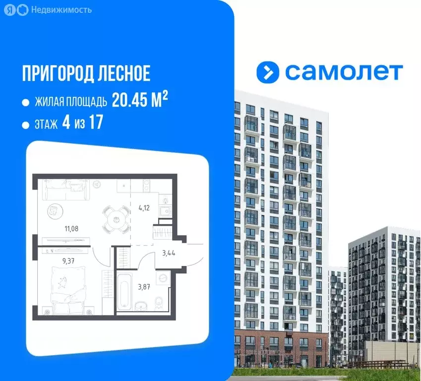 1-комнатная квартира: посёлок городского типа Мисайлово, микрорайон ... - Фото 1