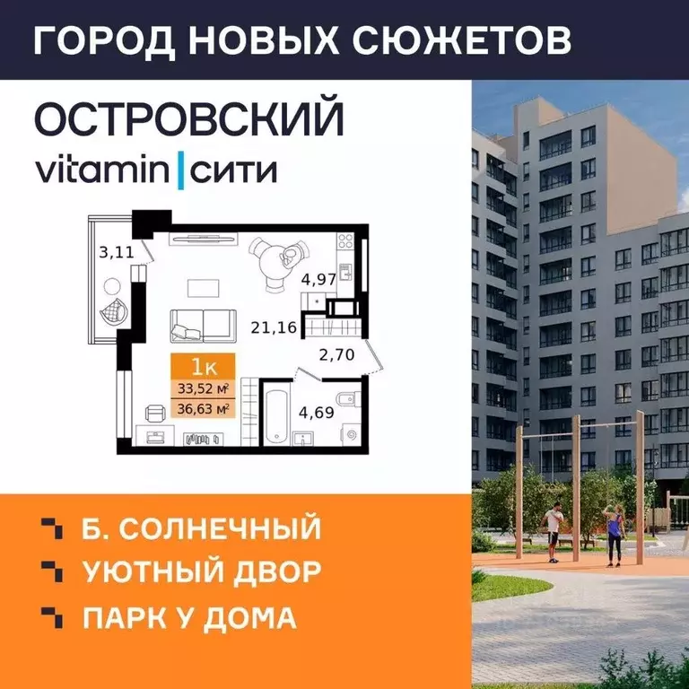 1-к кв. Курганская область, Курган просп. Конституции (36.63 м) - Фото 1