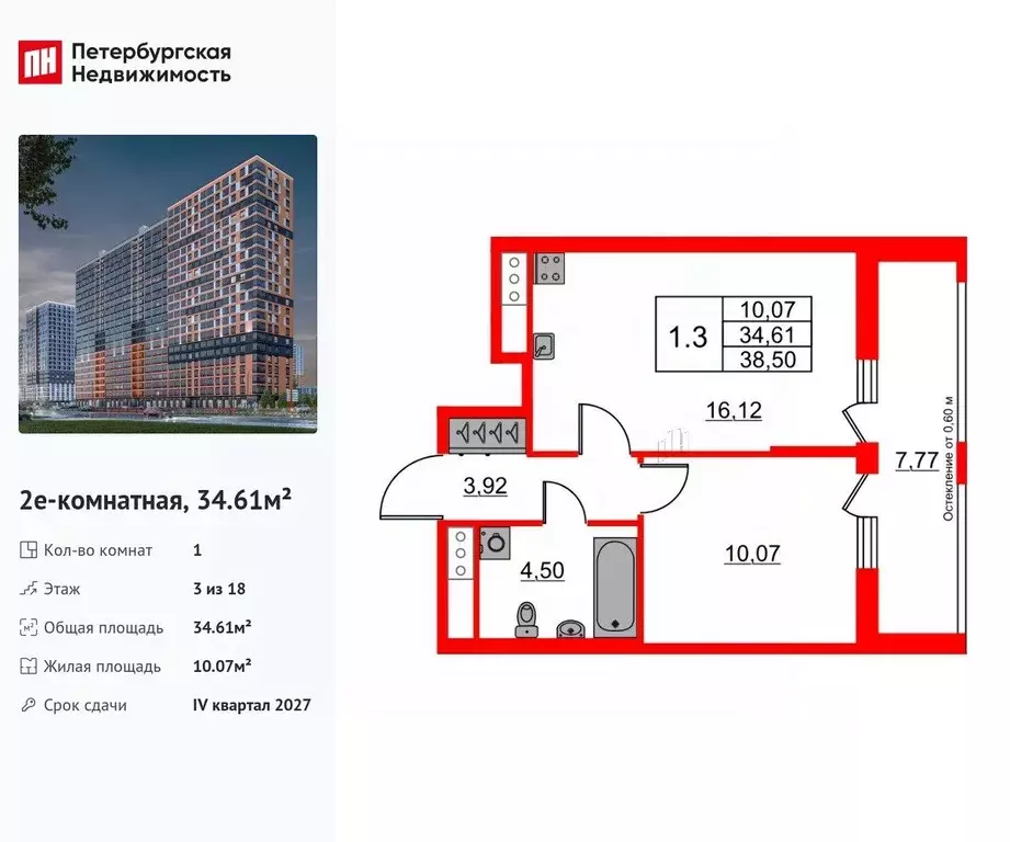 1-к кв. Ленинградская область, Всеволожский район, Свердловское ... - Фото 1