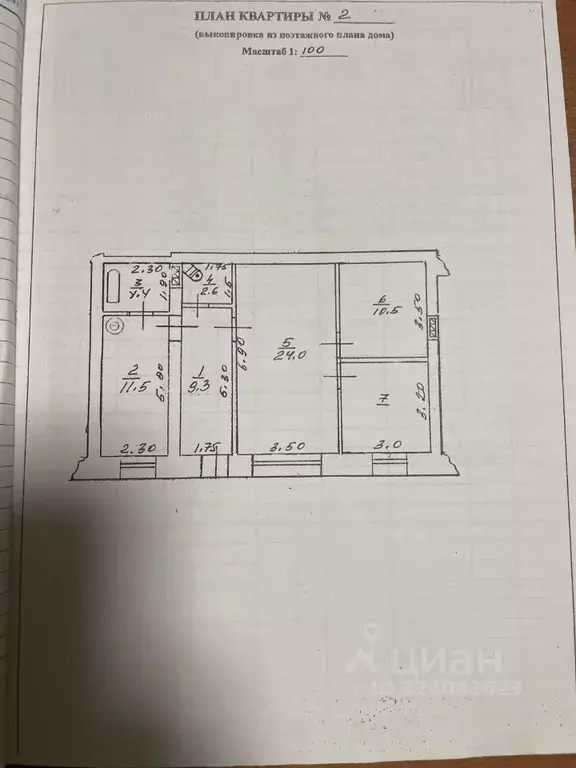 3-к кв. Липецкая область, Задонский муниципальный округ, с. Донское ... - Фото 1