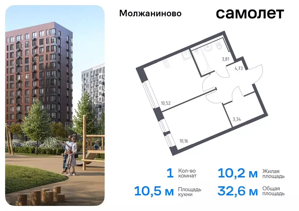 1-к кв. Москва Молжаниново жилой комплекс, к5 (32.56 м) - Фото 0