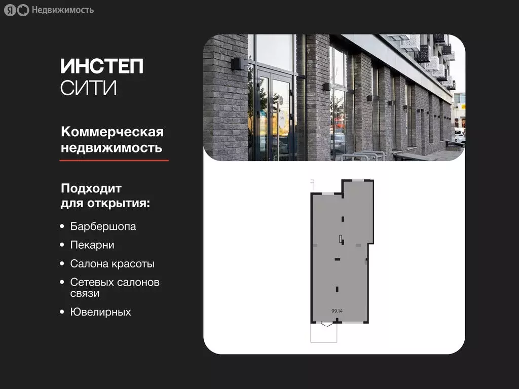 Помещение свободного назначения (99.14 м) - Фото 1