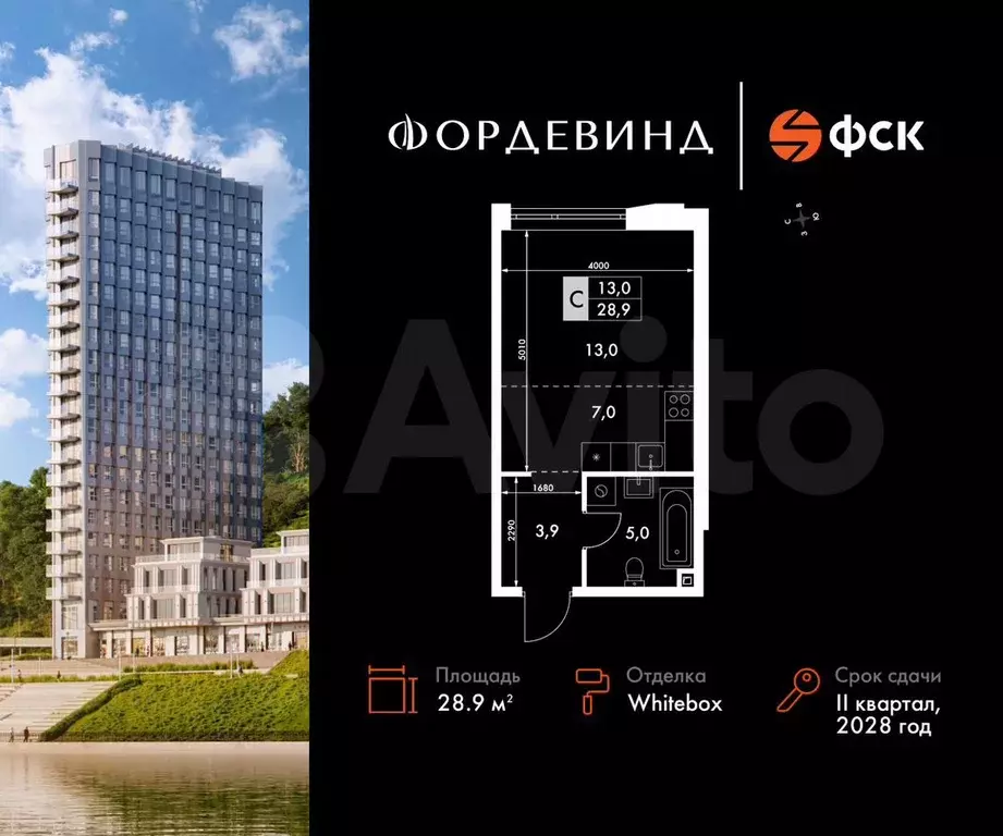 Квартира-студия, 28,9 м, 13/16 эт. - Фото 0