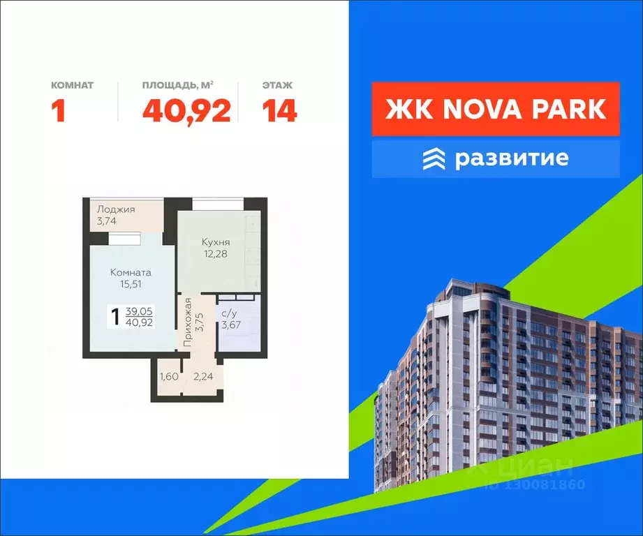 1-к кв. Орловская область, Орел ул. Панчука, 83Б (40.92 м) - Фото 0