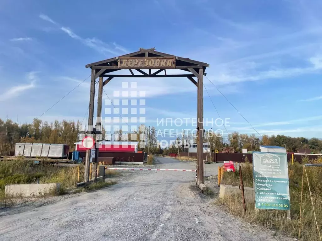 Участок в Ханты-Мансийский АО, Ханты-Мансийского муниципального района ... - Фото 1