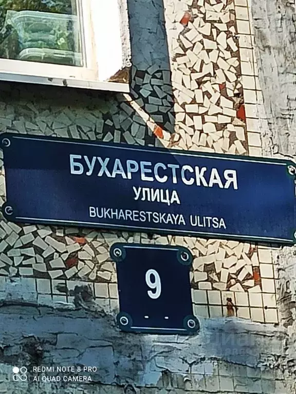 1-к кв. Санкт-Петербург Бухарестская ул., 9 (46.2 м) - Фото 1