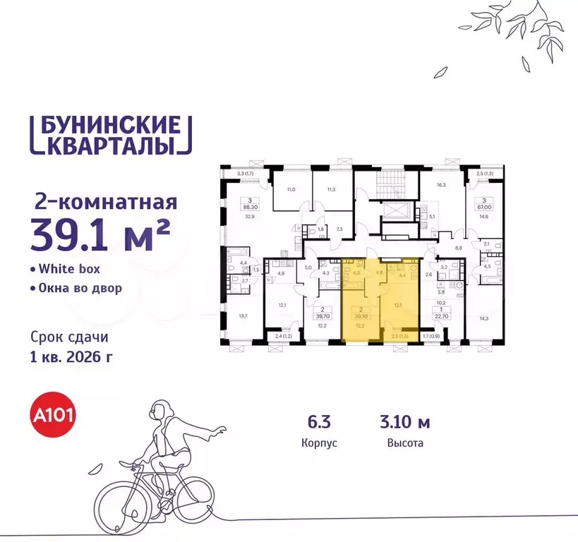 2-к. квартира, 39,1 м, 7/7 эт. - Фото 1