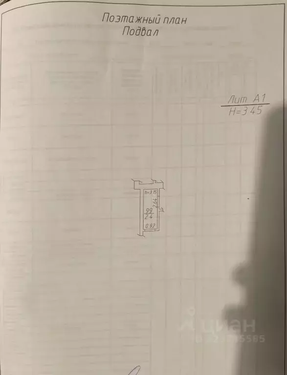 Помещение свободного назначения в Краснодарский край, Краснодар ул. ... - Фото 2