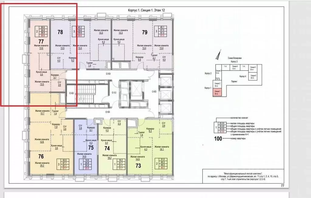 2-к кв. Москва Новоостаповская ул., 16к1 (36.8 м) - Фото 2