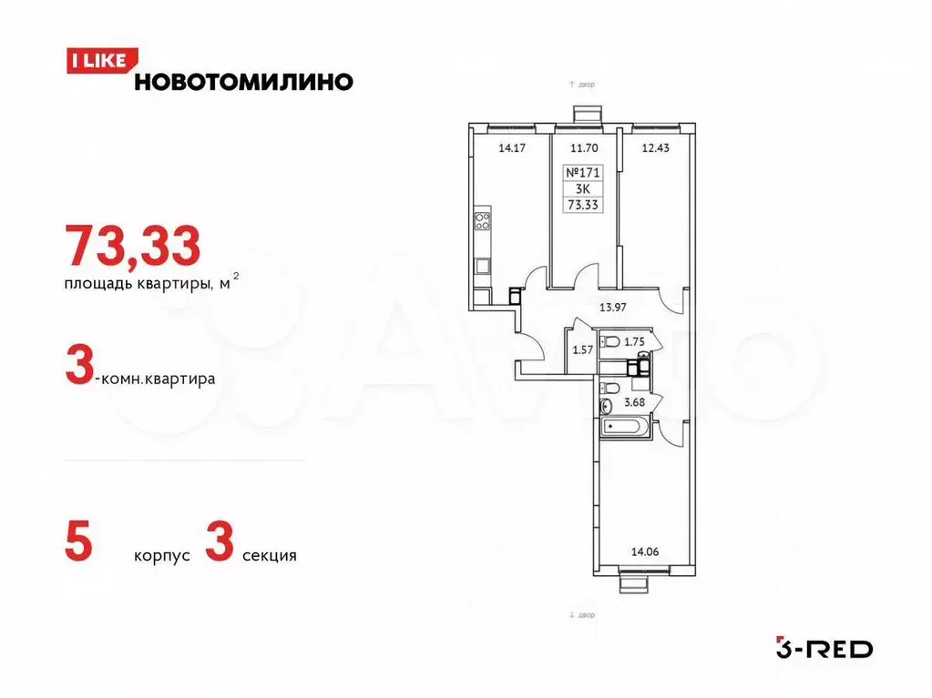 3-к. квартира, 73,3м, 5/17эт. - Фото 0