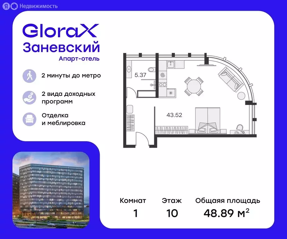 Квартира-студия: Санкт-Петербург, проспект Энергетиков, 2к2 (46.8 м) - Фото 0