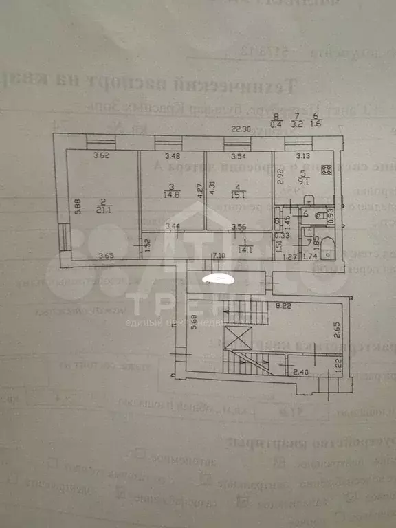 3-к. квартира, 79,8 м, 1/7 эт. - Фото 0