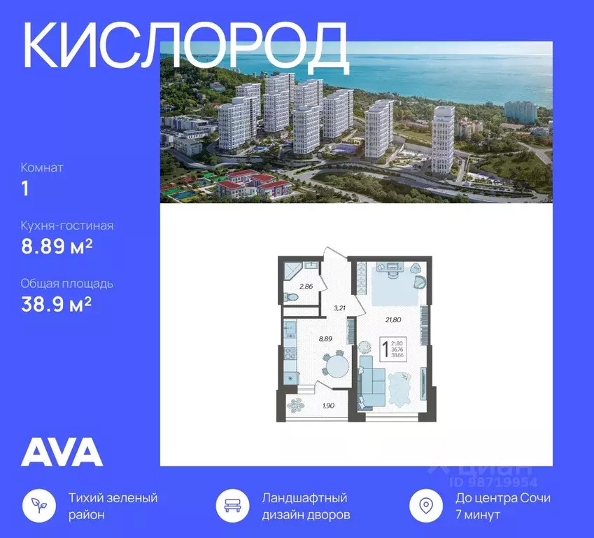 1-к кв. Краснодарский край, Сочи Бытха мкр, ул. Ясногорская, 16/2к11 ... - Фото 0