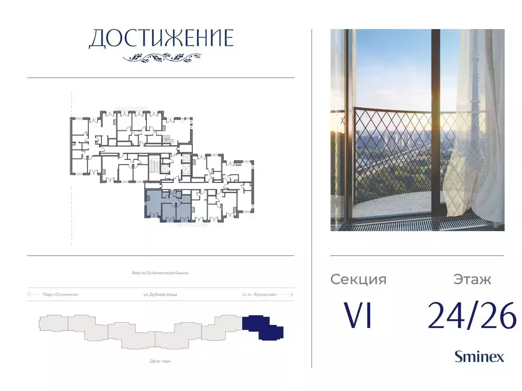 2-комнатная квартира: Москва, улица Академика Королёва, 21 (62.9 м) - Фото 1