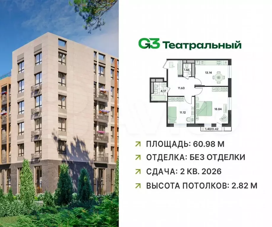2-к. квартира, 61 м, 4/5 эт. - Фото 0