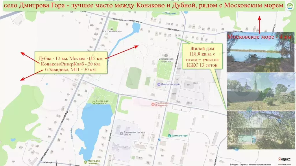 Дом 118,8 м на участке 13 сот. - Фото 0