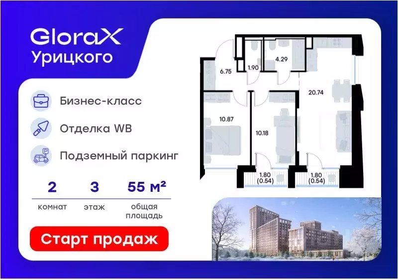 2-к кв. Татарстан, Казань ул. Профессора Мухамедьярова (55.81 м) - Фото 1