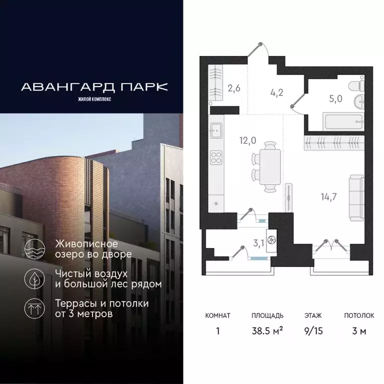 1-к кв. Новосибирская область, Новосибирск Кубовая ул., 32 (38.5 м) - Фото 0