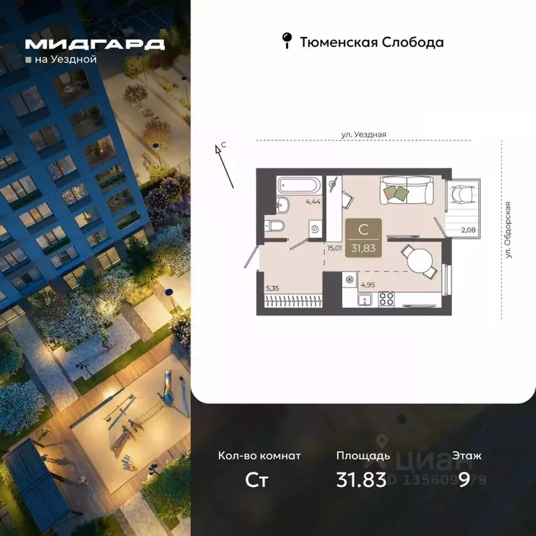 Студия Тюменская область, Тюмень ул. Василия Подшибякина, 5 (31.83 м) - Фото 1