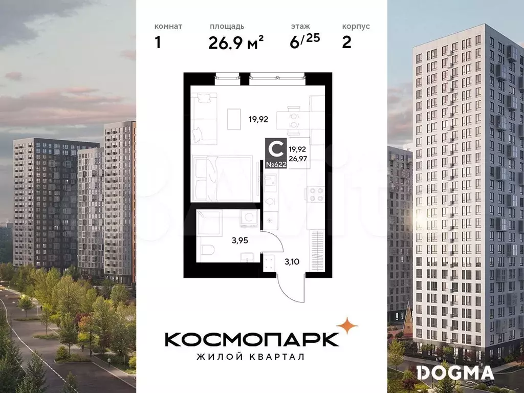 Квартира-студия, 27 м, 6/25 эт. - Фото 0