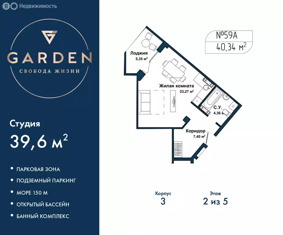 Квартира-студия: Севастополь, улица Лётчиков, 10к4 (39.6 м) - Фото 1