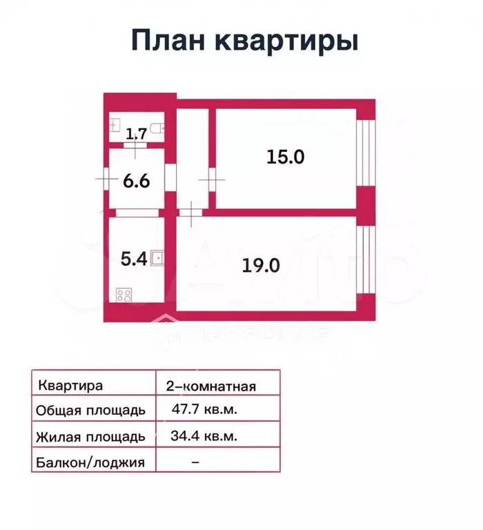 2-к. квартира, 47,7 м, 2/3 эт. - Фото 0