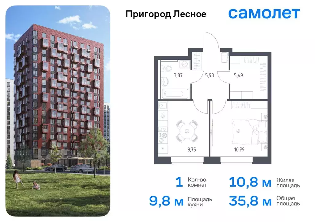1-к кв. Московская область, Ленинский городской округ, Мисайлово пгт, ... - Фото 0