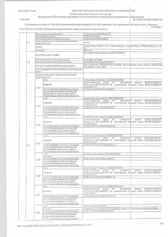 Свободной планировки кв. Свердловская область, Сухой Лог Юбилейная ... - Фото 1