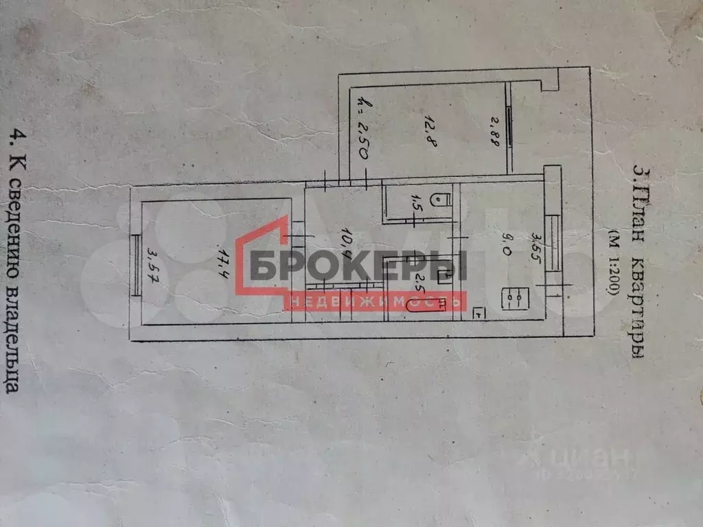 2-к кв. Севастополь ул. Горпищенко, 110 (58.7 м) - Фото 1