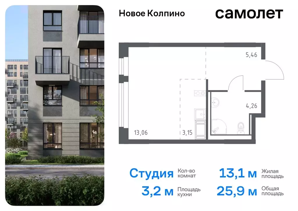 Студия Санкт-Петербург, Санкт-Петербург, Колпино Новое Колпино жилой ... - Фото 0