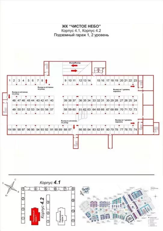 Гараж в Санкт-Петербург ул. Плесецкая, 20к1с1 (1 м) - Фото 1
