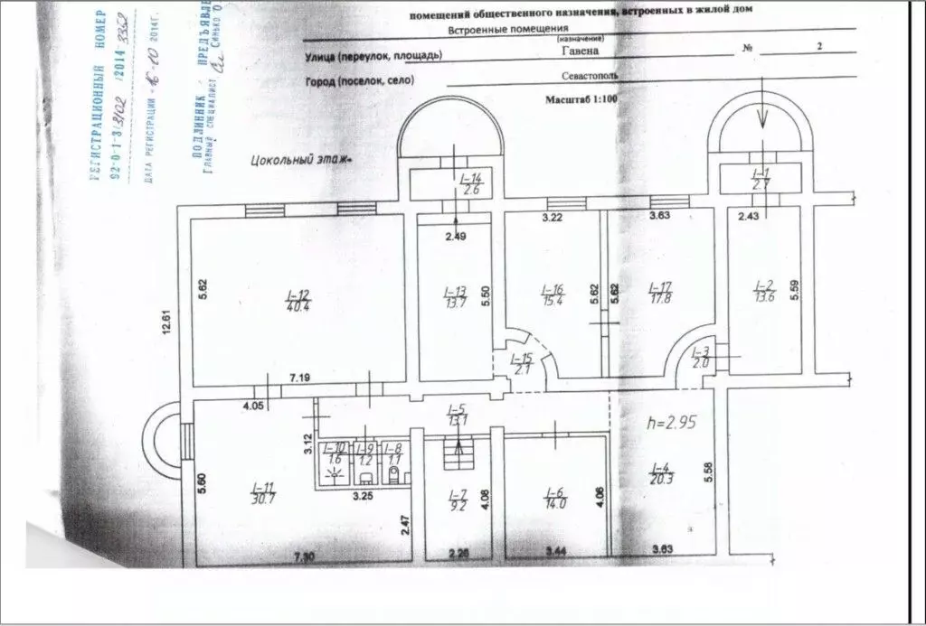 Офис в Севастополь ул. Гавена, 6А (202 м) - Фото 2