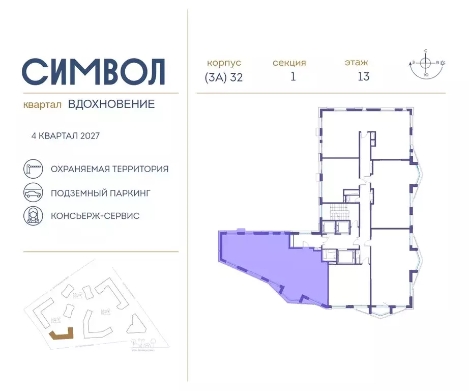 4-комнатная квартира: Москва, ЮВАО, район Лефортово, ЖК Символ (115.5 ... - Фото 1