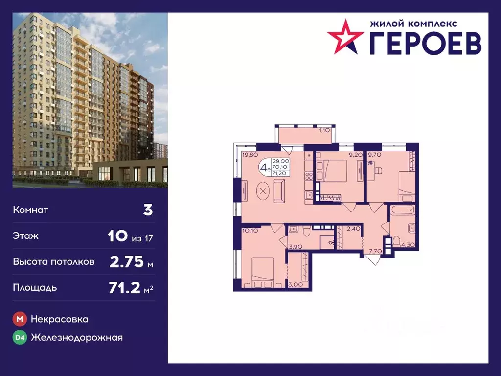 3-к кв. Московская область, Балашиха Железнодорожный мкр, Центр-2 мкр, ... - Фото 0