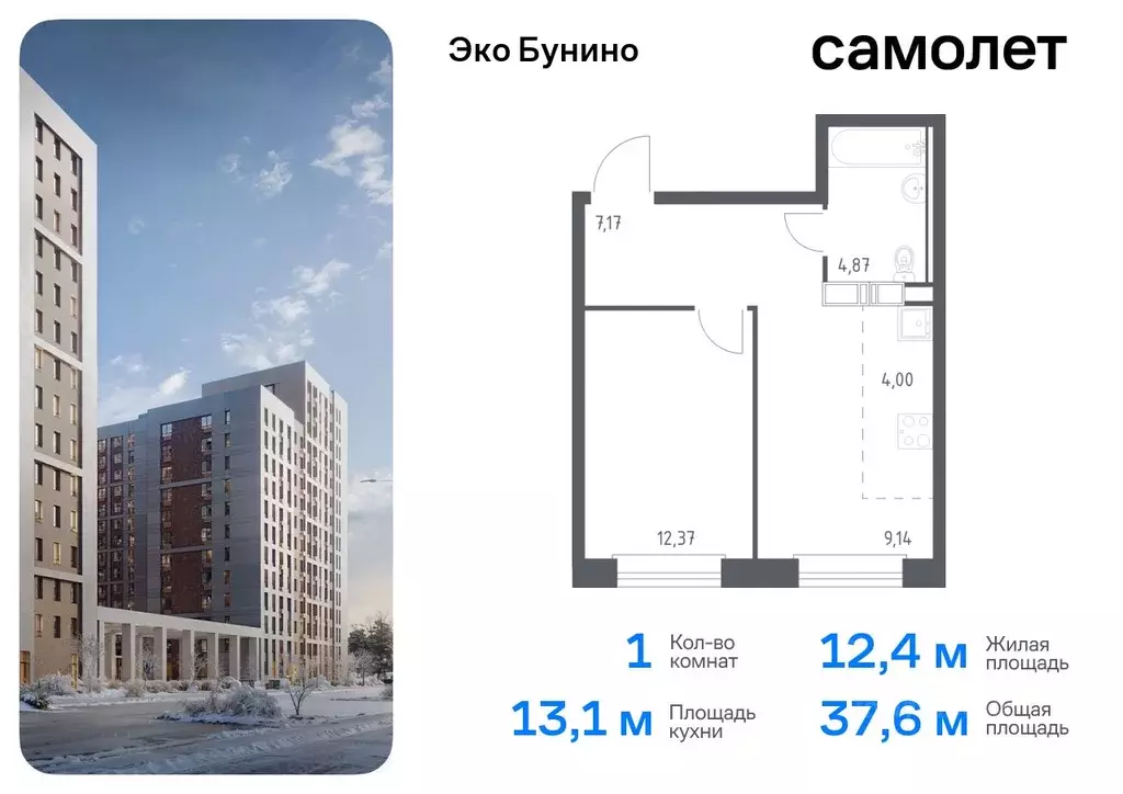 1-к кв. Москва д. Столбово, Эко Бунино жилой комплекс (37.55 м) - Фото 0