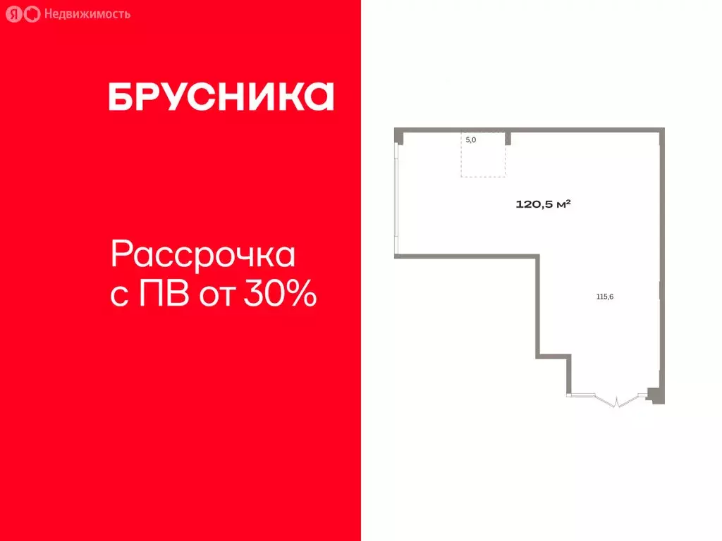 Помещение свободного назначения (120.5 м) - Фото 1