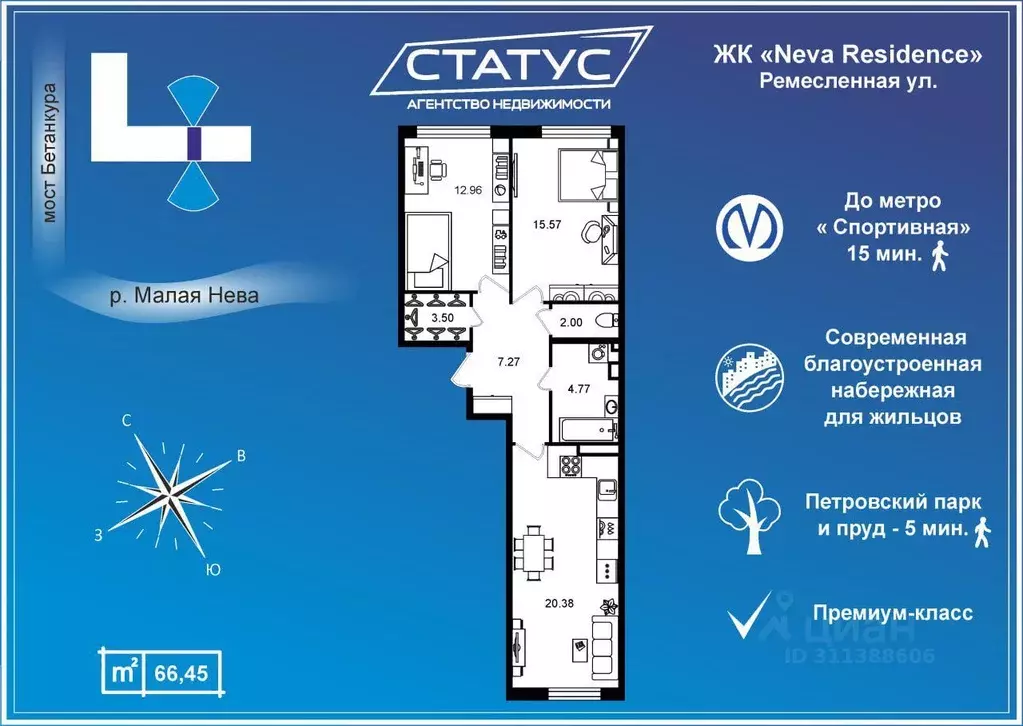 2-к кв. Санкт-Петербург Ремесленная ул., 15 (66.8 м) - Фото 0