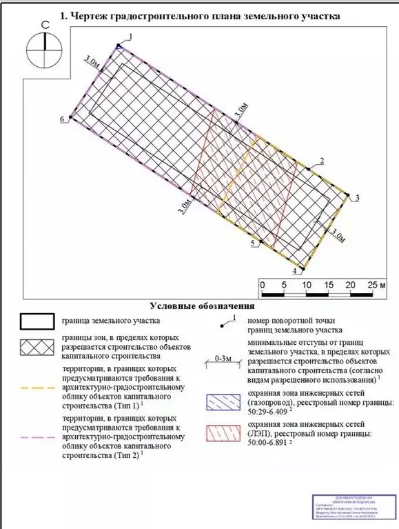 Участок в Московская область, Воскресенск городской округ, д. Ивановка ... - Фото 2