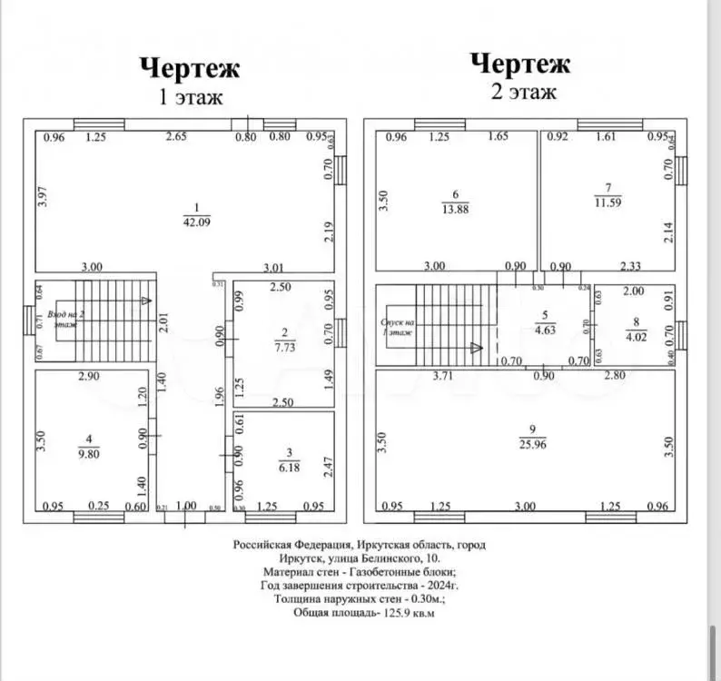 Дом 125,9 м на участке 4 сот. - Фото 0