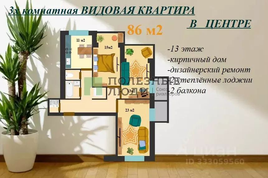 3-к кв. Белгородская область, Белгород ул. Победы, 49к6 (86.0 м) - Фото 2
