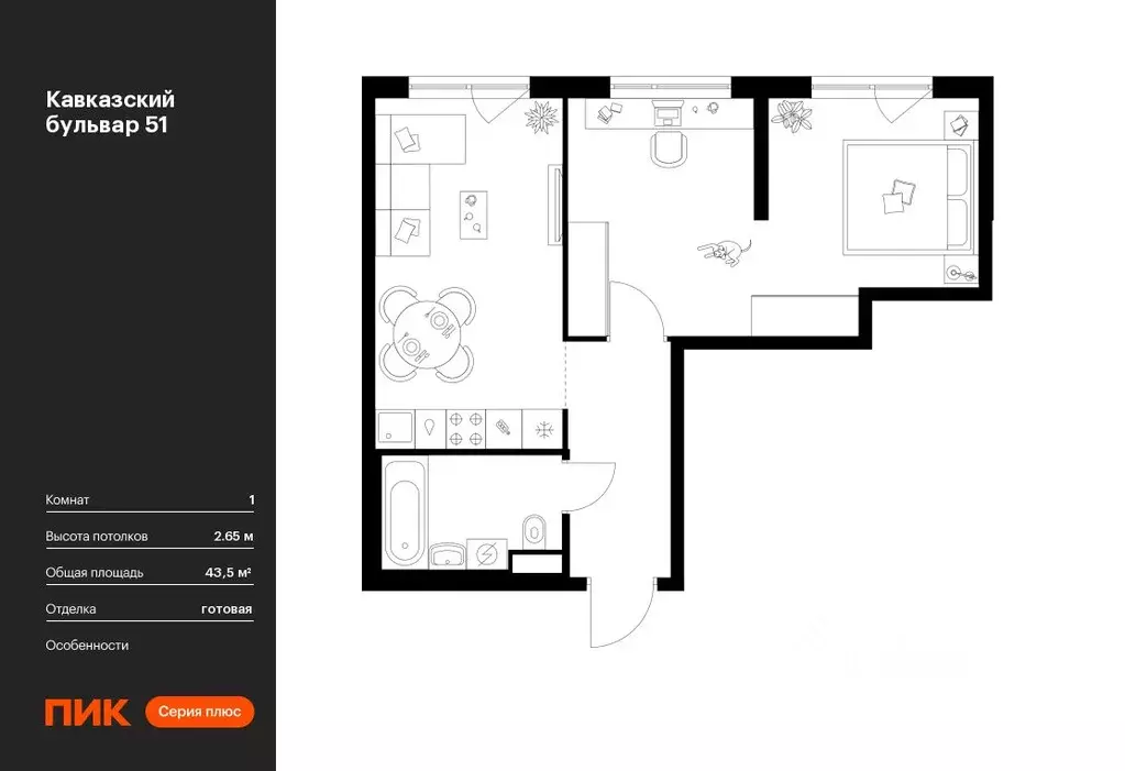 1-к кв. Москва Кавказский Бульвар 51 жилой комплекс, 3.5 (43.5 м) - Фото 0